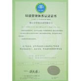 ISO14001-2004